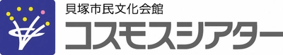 貝塚市民文化会館で演劇セミナー「芝居の一歩」本公演 『二色浜の夕焼け』～難波利三作「やさしい街角」貝塚人情編～を 2019年3月24日(日)開催