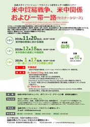 法政大学イノベーション・マネジメント研究センター国際セミナーを 11月20日、12月18日、1月17日に市ケ谷キャンパスで開催