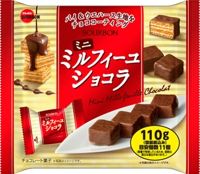 ブルボン、ひとくちミルフィーユが織り成す贅沢な味わい 「ミニミルフィーユショコラ」を11月26日(火)に新発売！