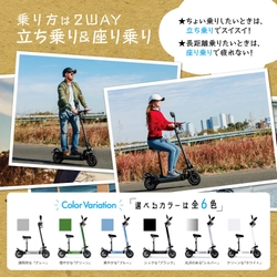 EVを家電化！電動キックボードCOSWHEEL EV SCOOTERが ビックカメラので店頭販売を開始