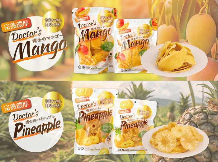 博士のマンゴー・博士のパイナップル