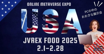 津南醸造は、メタバース展示会「JVREX Food 2025 USA」に参加します