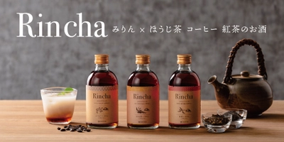 おうちでくつろぐ時間をより贅沢に！ 昨年から好評のRinchaシリーズに新しいフレーバーが仲間入り！