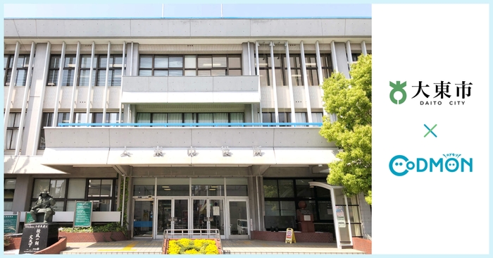 大東市×コドモン メインビジュアル