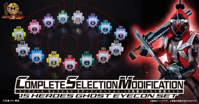 『仮面ライダーゴースト』より 「CSM 15英雄ゴースト眼魂セット」 がプレミアムバンダイに登場！