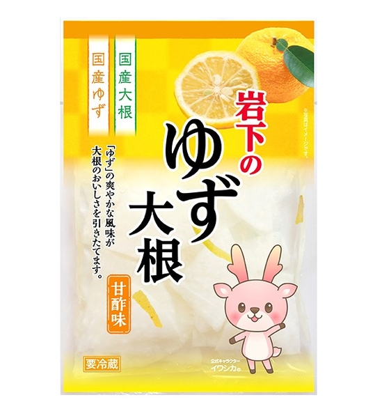 「岩下のゆず大根」商品パッケージ