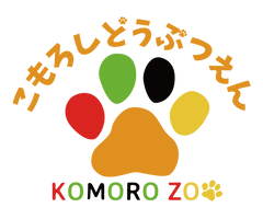 小諸市動物園
