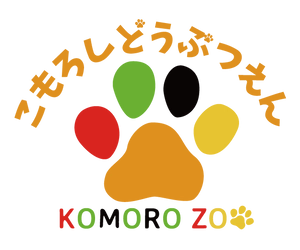 小諸市動物園