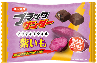 ブラックサンダープリティスタイル紫いも