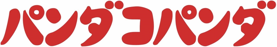 パンダコパンダ ロゴ単体