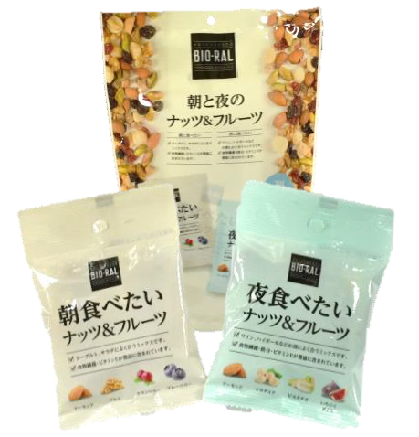 おやつやおつまみで需要増！ ライフの「BIO-RAL」にナッツ3商品が新