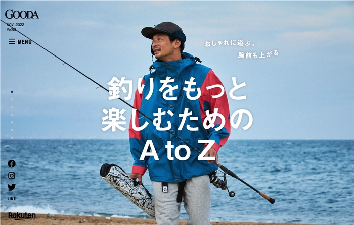 GOODA Vol.68　釣りをもっと楽しむためのAtoZ