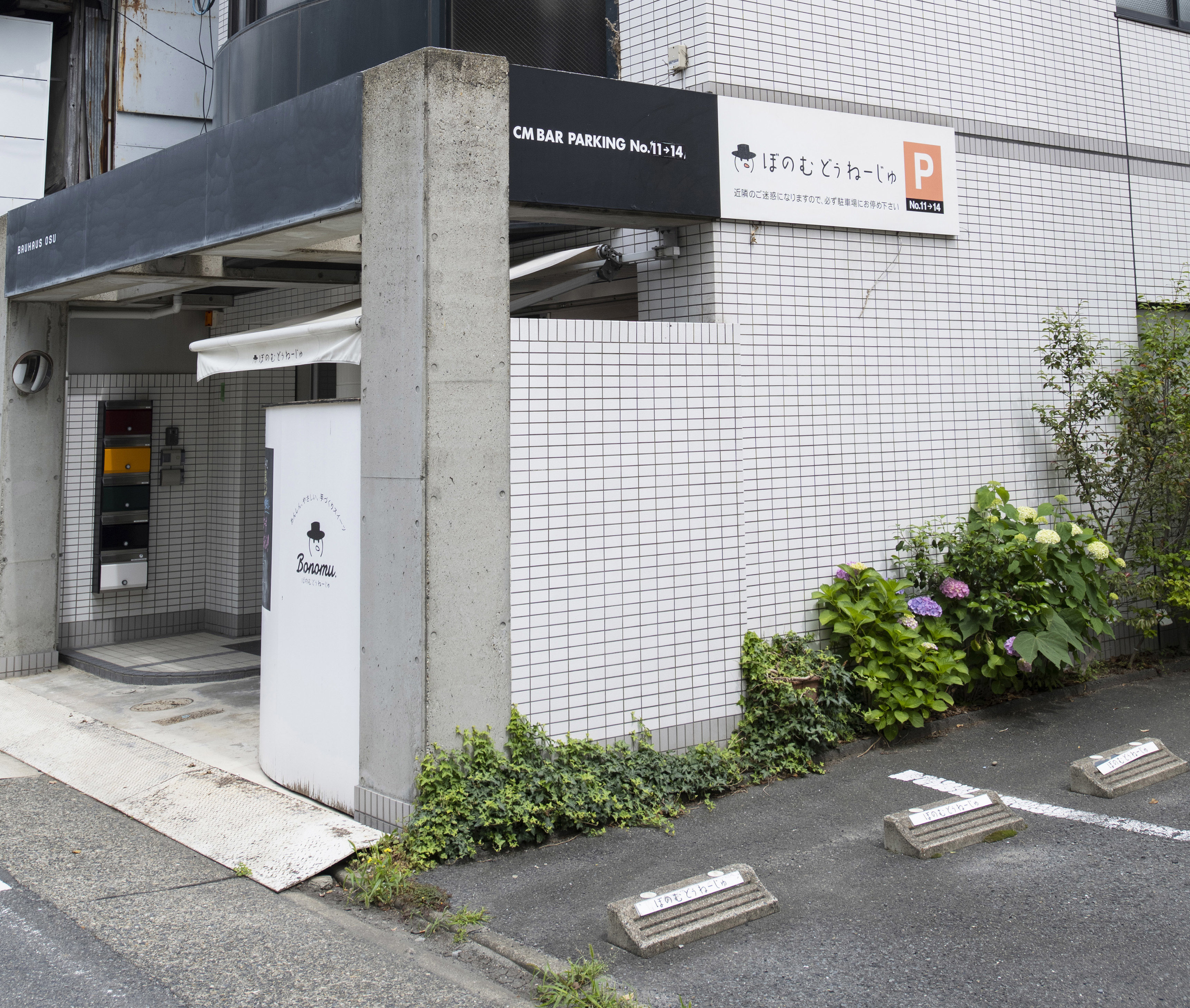 無料駐車場を4台ご用意