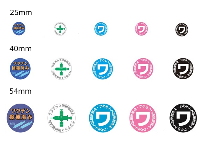 ワクチン接種済カンバッチ 4