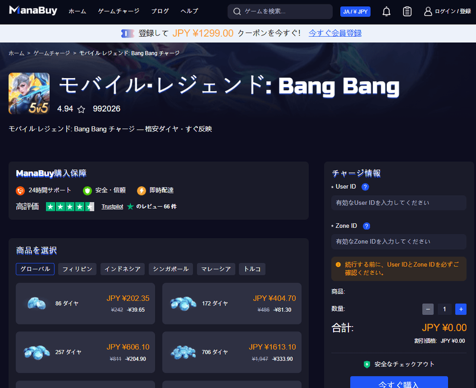 ManaBuyホームページ