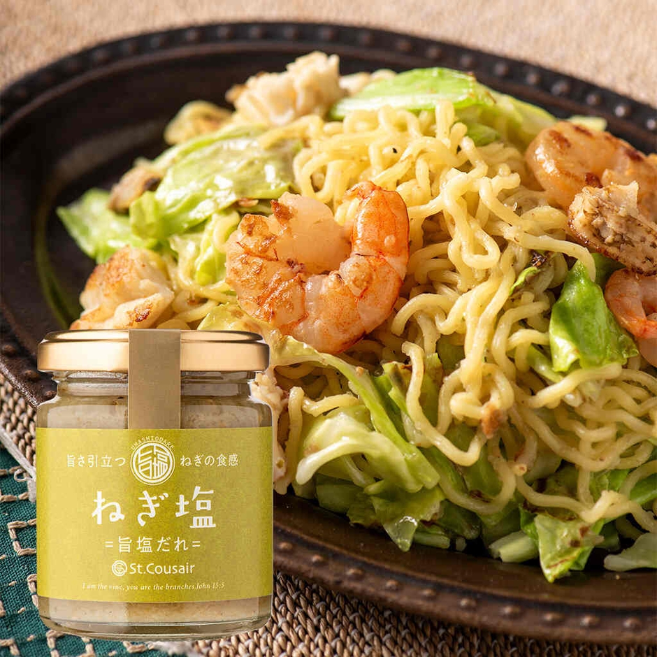 ねぎ塩 旨塩だれ【小瓶】:389円(税込)