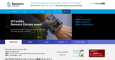 国際会議 「IDTechEx Sensors Europe 2017-欧州センサー会議 2017年」(IDTechEx Ltd.主催）の参加お申込み受付開始