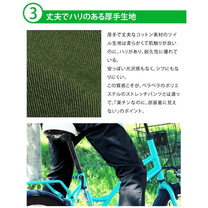 コットン97%の厚みのある生地