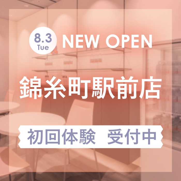 2021年8月3日 錦糸町駅前店 オープン