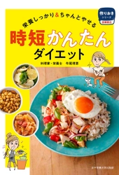 ダイエットで体が変わると、毎日楽しくてワクワクするんです。