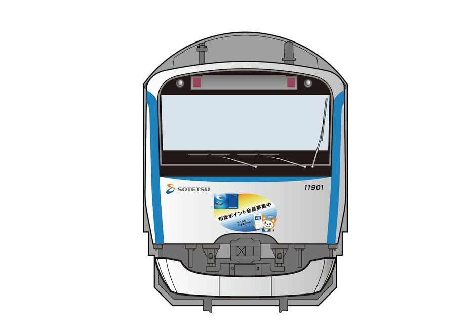 相鉄ポイント・相鉄ポイントマイルラッピング車両(イメージ)