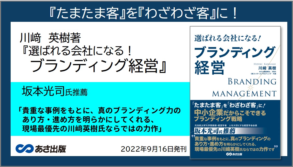 社長と経営者のための企業出版入門 経営出版とブックマーケティングに成功する条件 中小企業のための経営戦略論 | 高橋 和夫 |本 | 通販 | Amazon