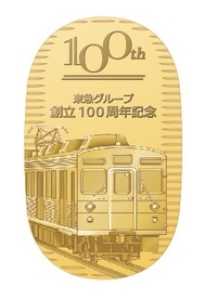東急グループ創立100周年記念 純金小判