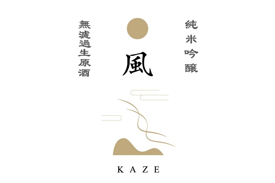 『香り、風のままに』