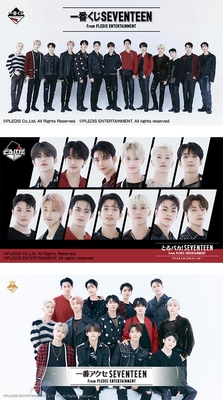 SEVENTEEN「一番くじ」、「とるパカ！」、「一番アクセ」