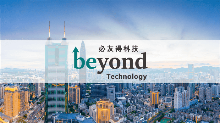 <ビヨンド中国現地法人「必友得科技(深セン)有限公司」設立>