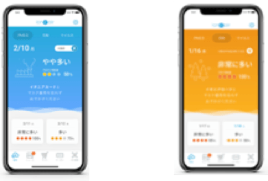 イオニアアプリ