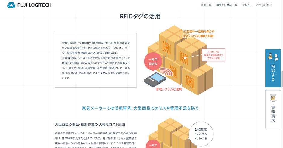 WEBサイトイメージ2