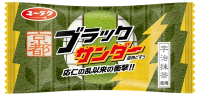 「京都ブラックサンダー」一時販売休止