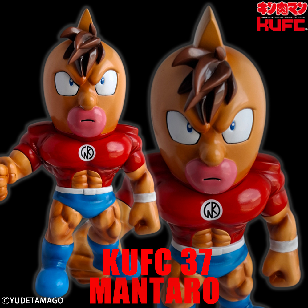 (17)4573521314094 KUFC 37 キン肉万太郎 戦闘服 原作 ハイグレード