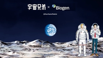 「宇宙兄弟×バイオジェン」キャンペーンをスタート　 6月21日はWorld ALS Day　 ALS(筋萎縮性側索硬化症)を知り、考える特別企画