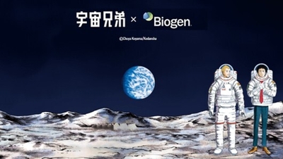 「宇宙兄弟×バイオジェン」キャンペーン