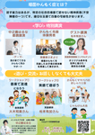 2025【東京】かんもく親子フェス②.png