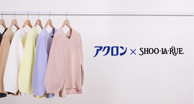 『アクロン』とシューラルーが、QRコード(※1)を活用した “洗っても洗っても新品感がつづく(※2)お洗濯方法”の提案