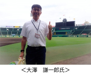 大澤 謙一郎氏