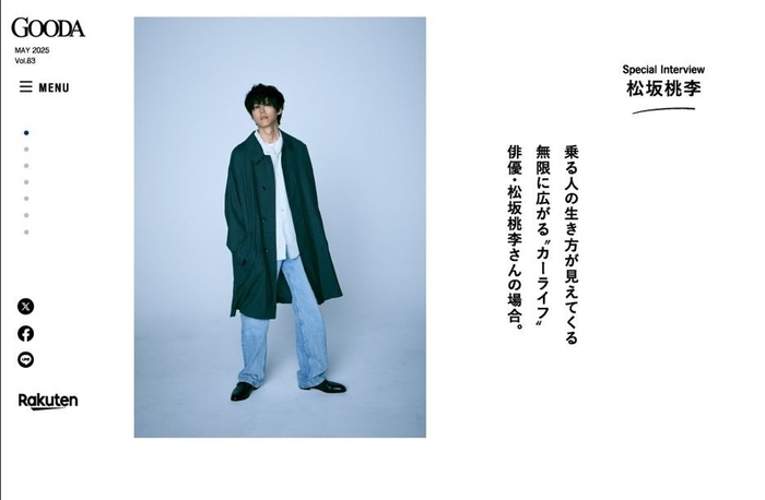 「GOODA」Vol.83:松坂桃李さん