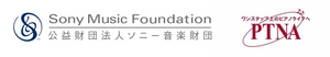 公益財団法人ソニー音楽財団 一般社団法人全日本ピアノ指導者協会