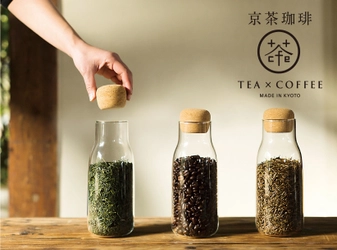 大阪タカシマヤでコーヒーの淹れ方体験会を9/23～実施！ 「宇治茶×コーヒー」の専門家が研究した“6種”の味を伝授