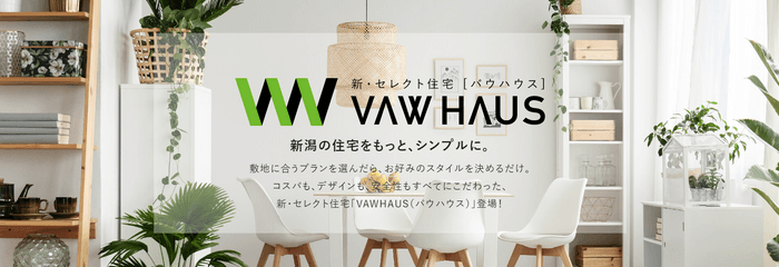 VAWHAUS(バウハウス)