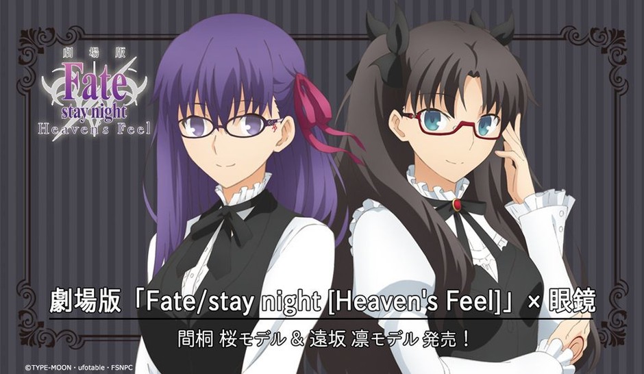 劇場版 Fate/stay night[Heaven