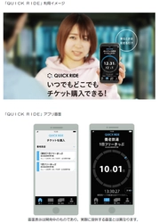 スマートフォンアプリで購入できる 「養老鉄道１日フリーきっぷ（モバイル版）」の販売を開始します！