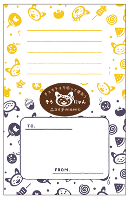 そうにゃんニコイチメモ(イメージ)