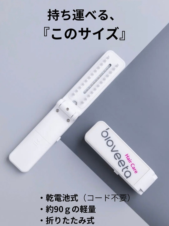 持ち運びしやすい設計