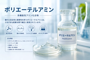 ポリエーテルアミン市場規模787百万米ドル予測：世界の産業現状、競合分析、成長動向2026