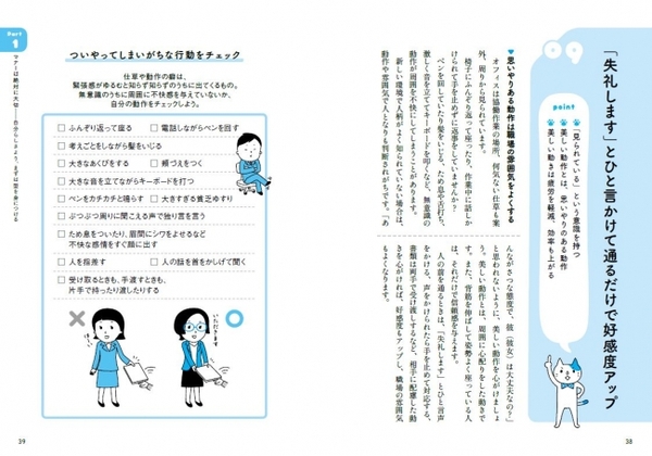 ちょっとした言葉がけで好感度も上がる！