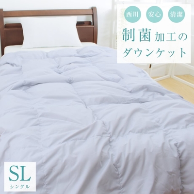 羽毛入り 肌掛け布団 制菌加工